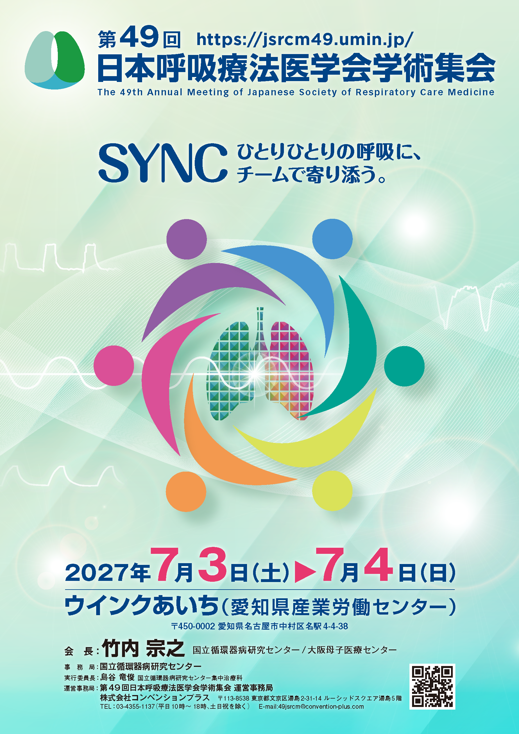 チラシダウンロード